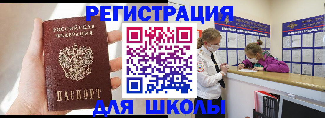 временная регистрация госуслуги в Алтайском крае