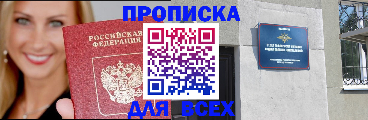 временная регистрация адрес в Алтайском крае