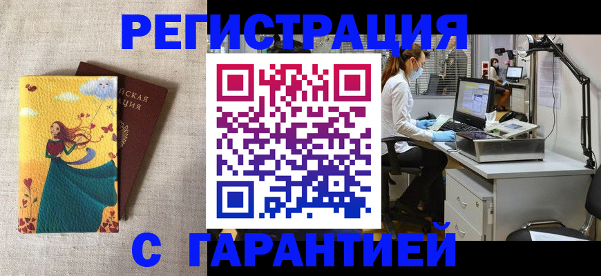 регистрация для школы в Алтайском крае