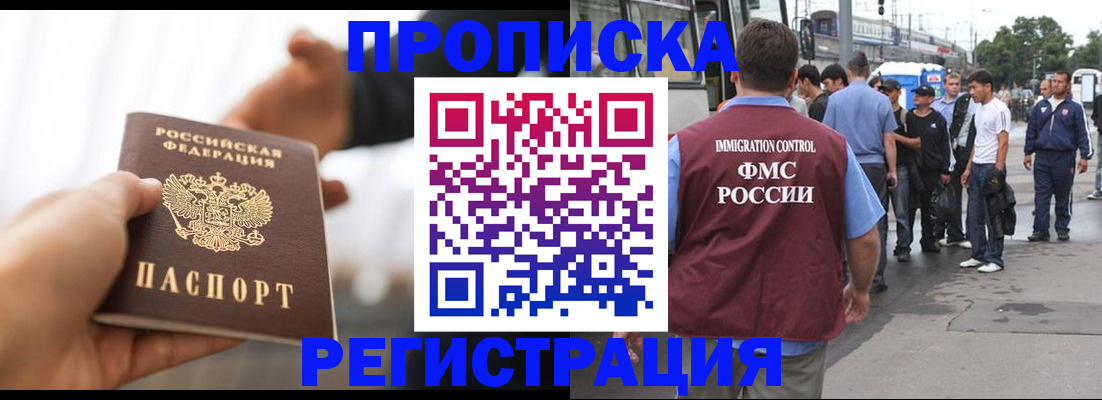 временная регистрация для всех в Алтайском крае