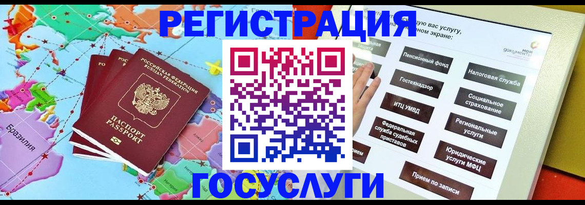 регистрация для школы в Алтайском крае