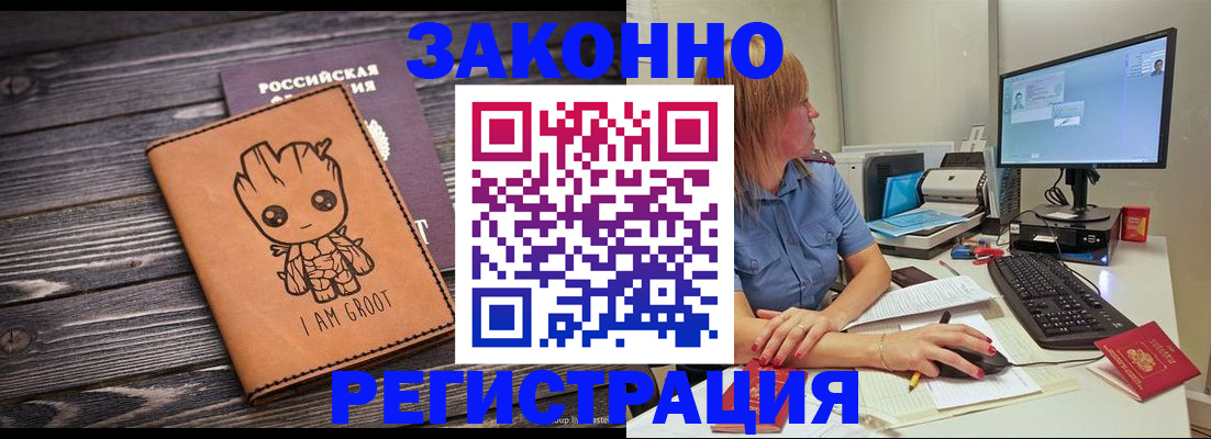 прописка для школы в Алтайском крае