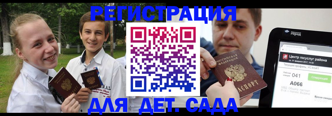 временная регистрация собственник в Алтайском крае